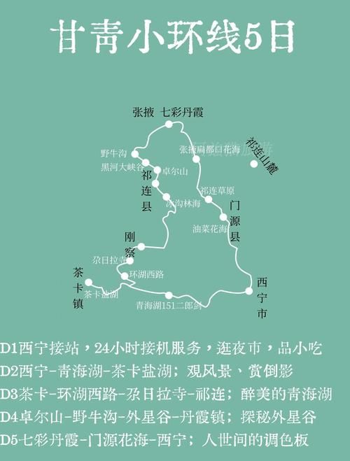 【青海省海北藏族自治州门源回族自治县几个地区有疫情发生_青海门源地理位置】