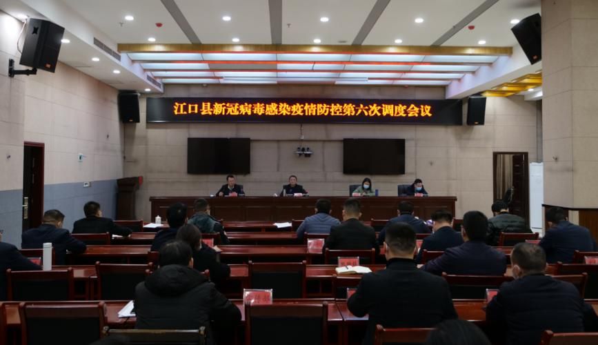 江口县地区有没有发现疫情_江口县地区有没有发现疫情了