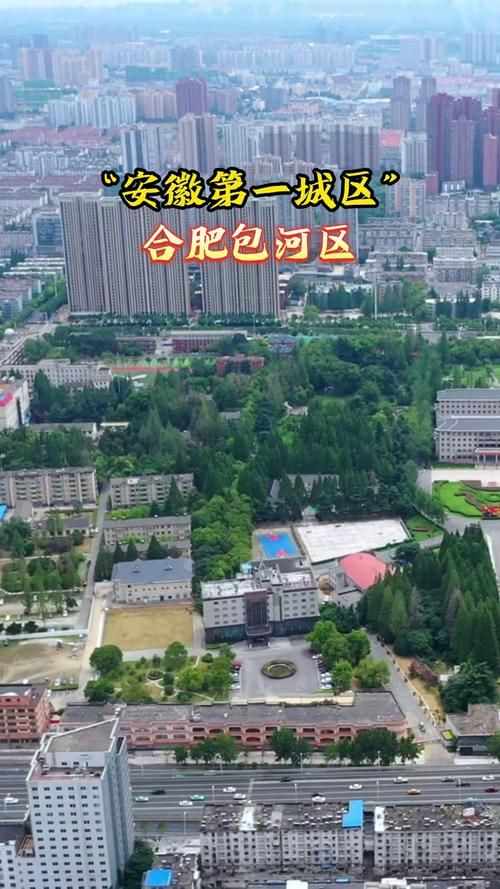 安徽省合肥市包河区什么时候可以足不出户(合肥包河区的发展前景)