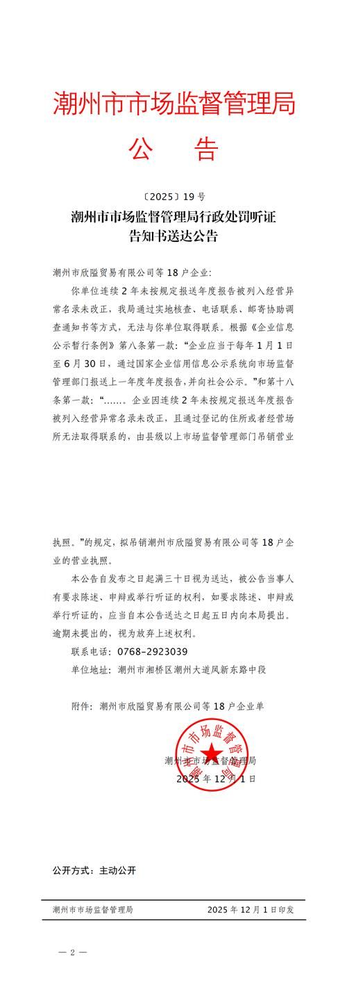 轨迹公布德惠市疫情防控最新文件(德惠疫情最新规定)