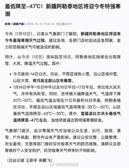 最新疫情情况通报新疆维吾尔自治区塔城地区:新疆塔城疫情严重吗