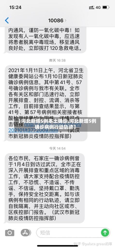 【查找最新疫情河北秦皇岛海港区,秦皇岛海港区确诊病例】