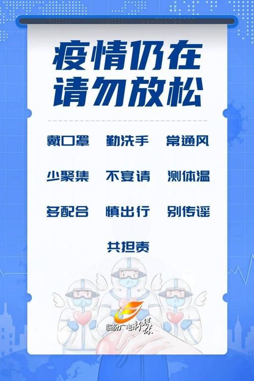 活动轨迹绛县疫情防控最新文件(绛县疫情通报)