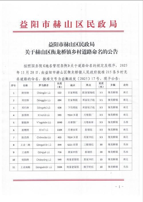【查找最新疫情湖南省衡阳市耒阳市_耒阳疫情情况】