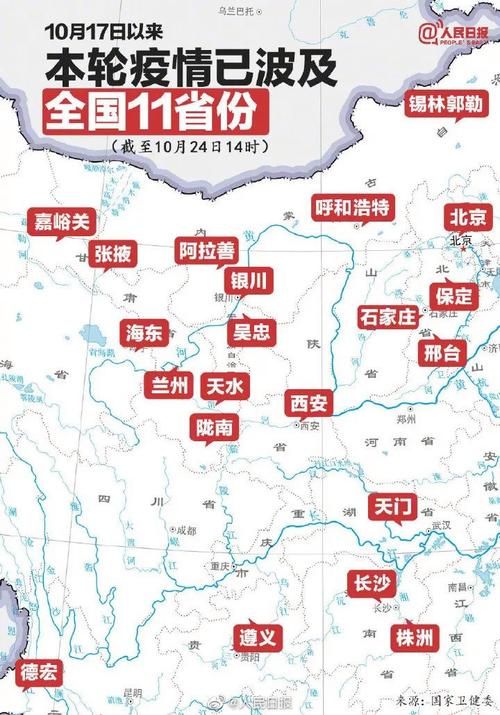 31省新增11例均为境外输入:31省新增7境外输入