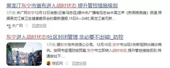 辽宁沈阳新民疫情最新情报:沈阳新民封城了吗