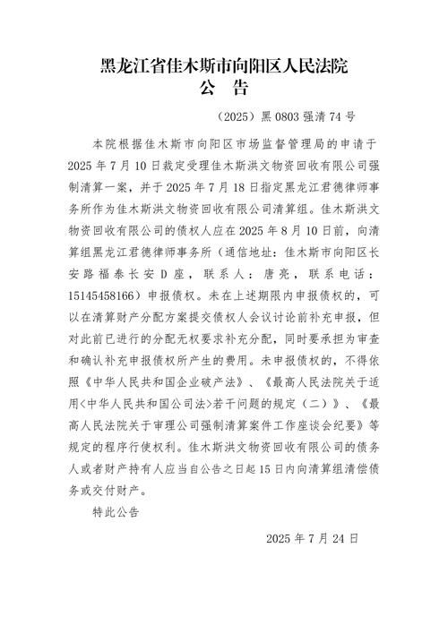 【警方通报黑龙江省佳木斯市向阳区疫情最新情况,佳木斯向阳区属于哪个市】