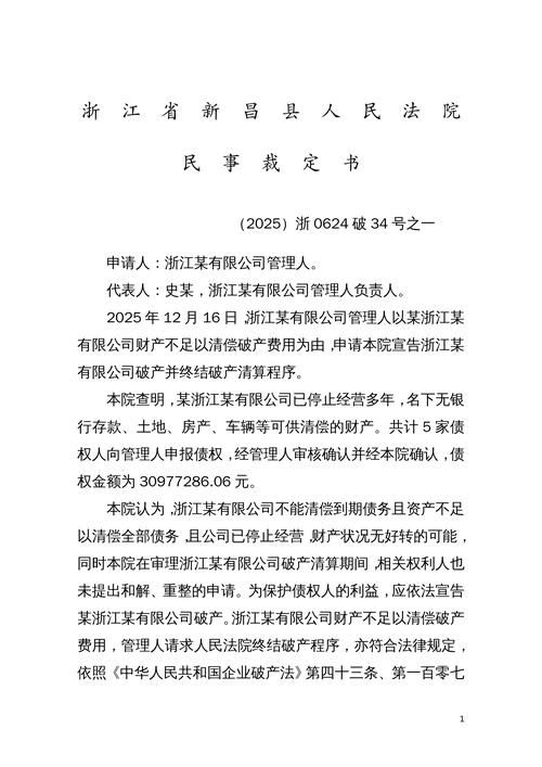 【疫情公告景宁畲族自治县最新,景宁县防疫】