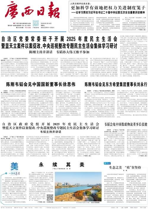 【广西壮族自治区新增疫情关注_广西壮族自治区新冠疫情最新消息】