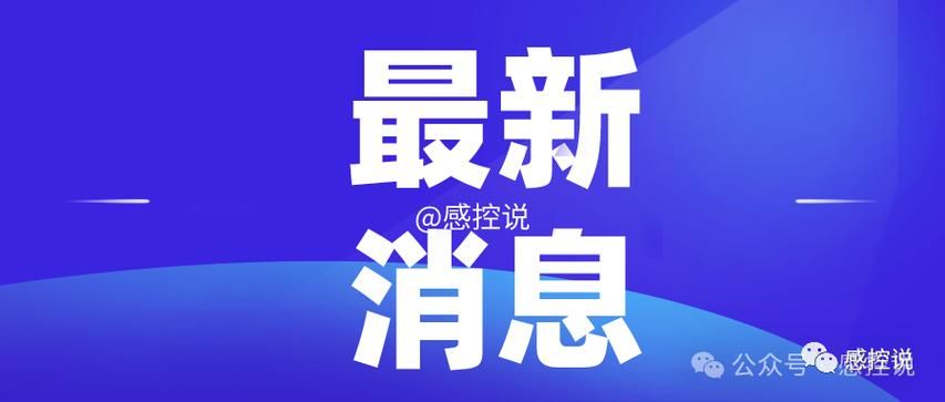 霍林郭勒新增疫情最新(霍林郭勒疫情最新公告)