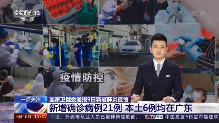 最新疫情情况通报广东东莞南城街道/东莞市南城区新增1例新冠肺炎确诊病例的初步报告