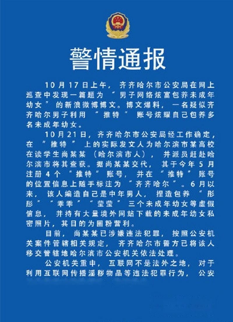 最新疫情情况通报齐齐哈尔市_齐齐哈尔最新疫情报告