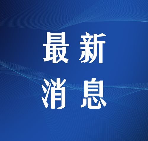 承德县管控区区境外输入详情:承德疫情管控通知