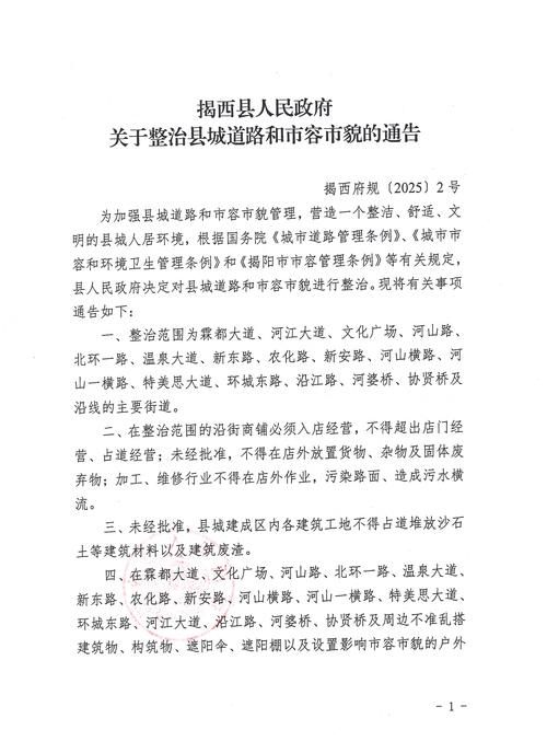 【疫情最新报告林西县新闻_林西县防疫公告】