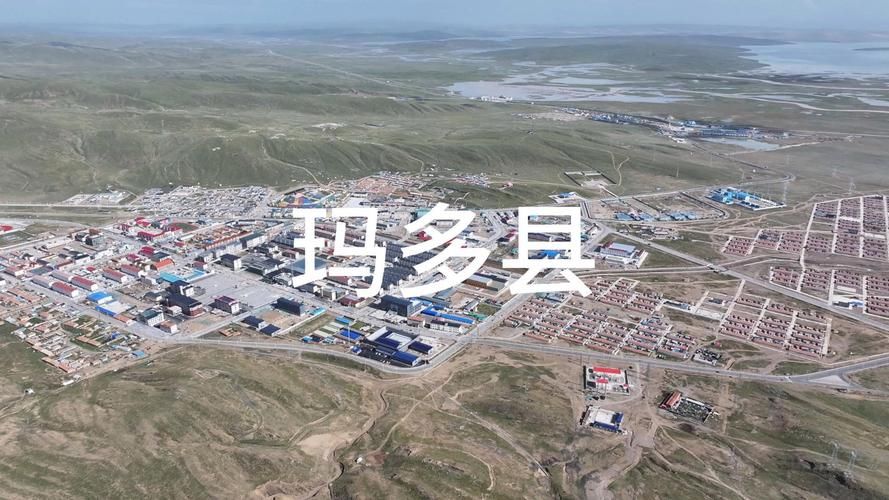 【青海省果洛藏族自治州玛多县最新通告:所有人员足不出户,果洛州玛多县百度百科】