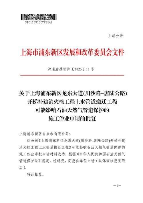 【活动轨迹崇明区疫情防控最新文件_崇明区防疫政策】