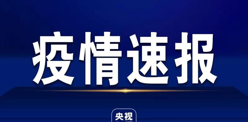 辽宁大连疫情最新表解_辽宁大连最新疫情确诊人员名单