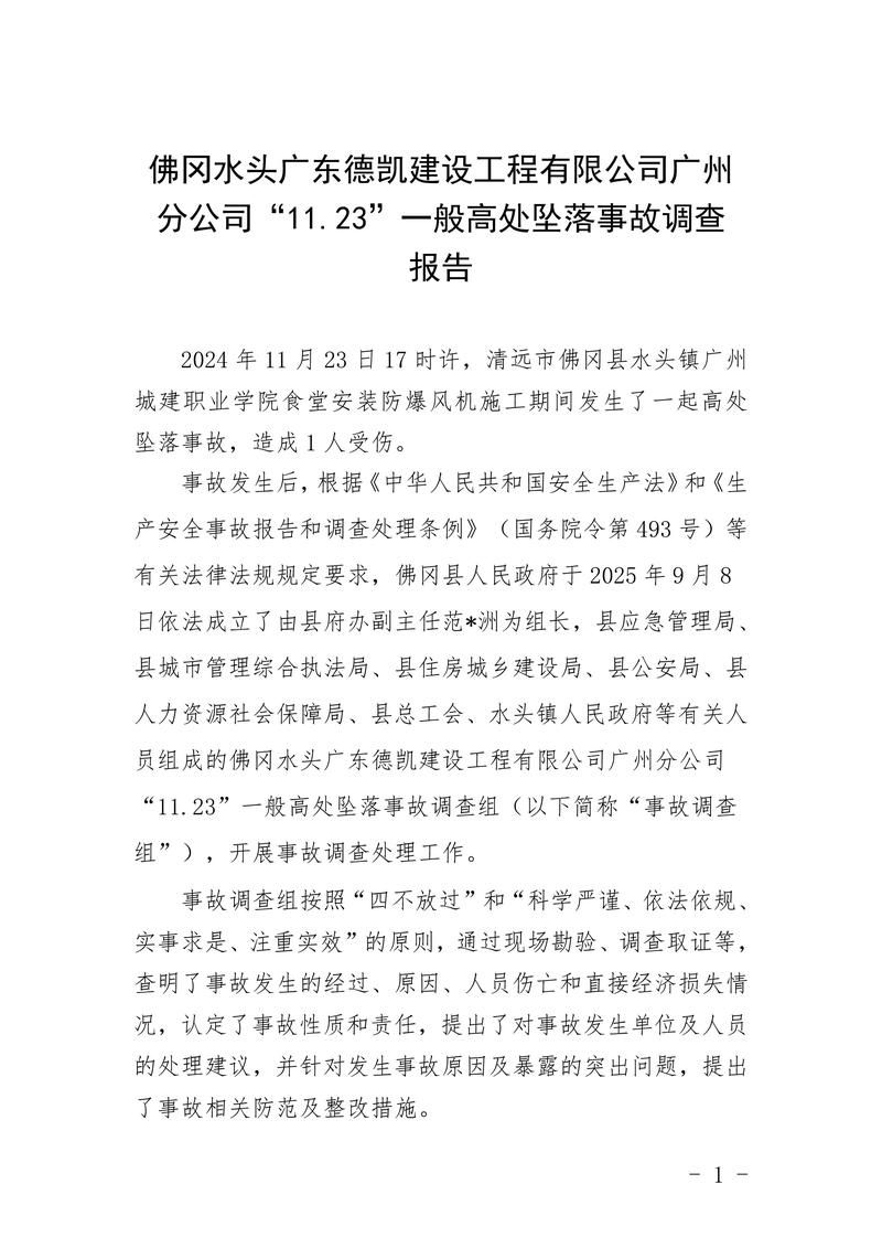 发现1名密接者!华蓥市_华蓥情况