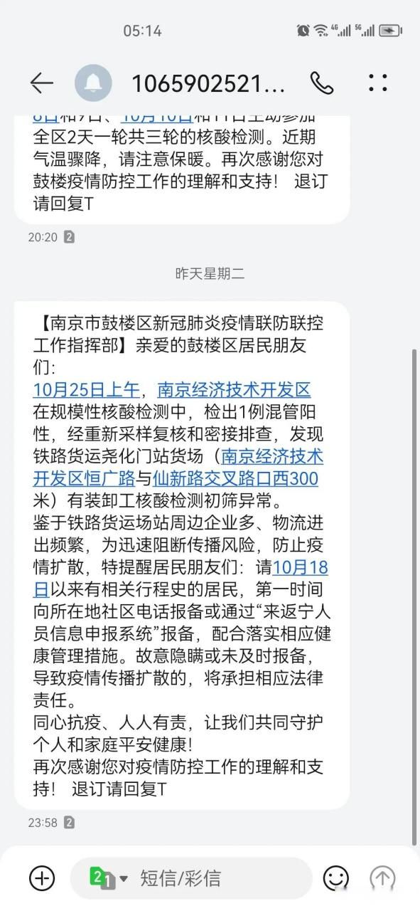 【昨日鼓楼区最新消息疫情_昨日鼓楼区最新消息疫情如何】