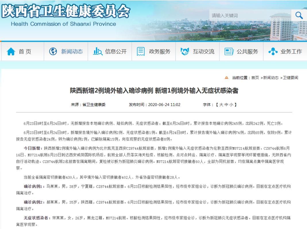 今冬疫情31省市新增情况_今冬疫情非常严峻