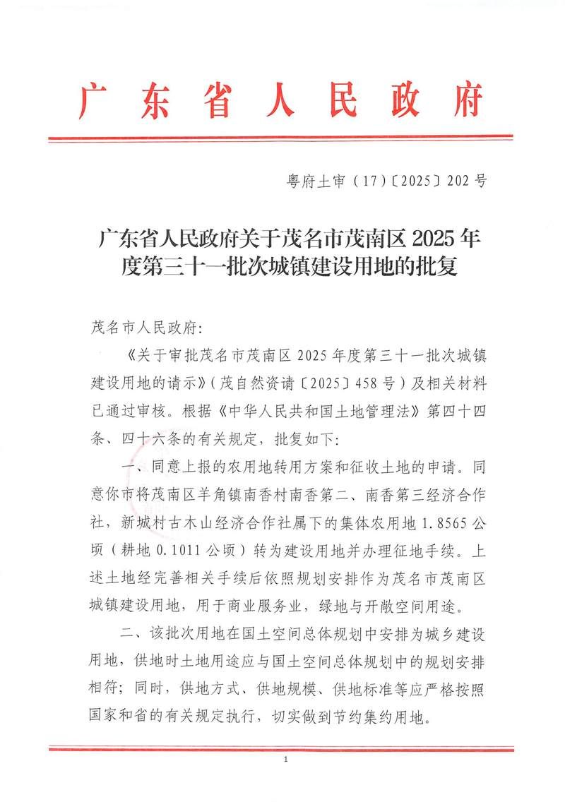 疫情南川区最新通知/疫情南川区最新通知今天