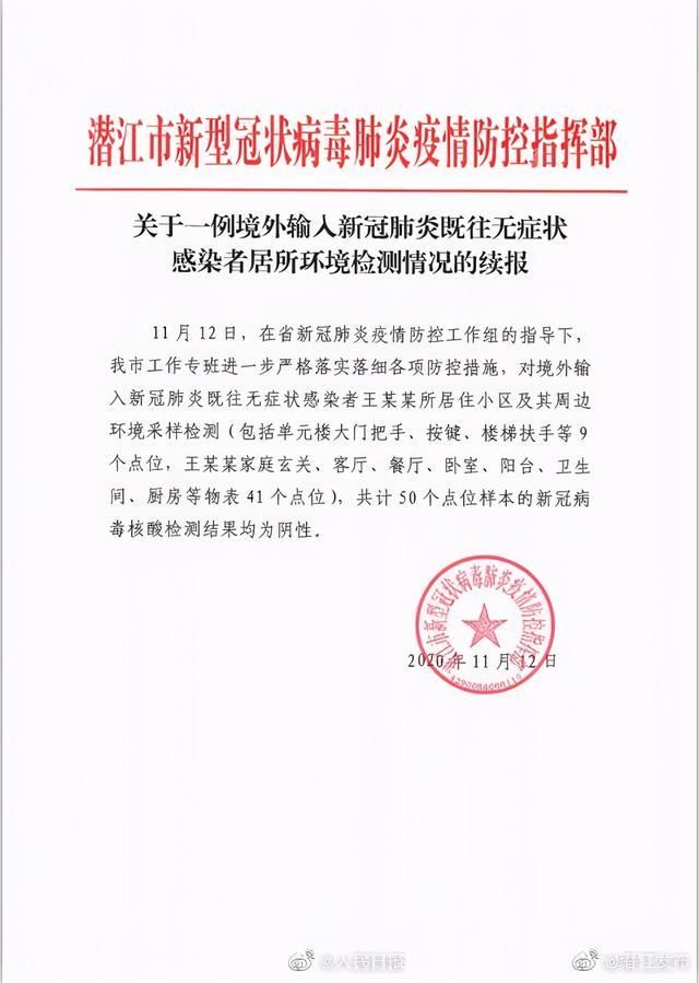 为何新增疫情潜江/新冠肺炎潜江市感染者真的那么少吗?