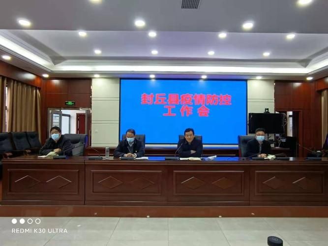  河南省新乡市封丘县疫情管控区最新消息:河南省新乡市封丘县疫情管控区最新消息查询