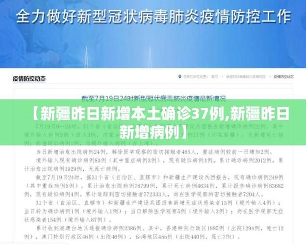 【昨日疫情31省区市新增情况,昨日疫情新增人数是多少】