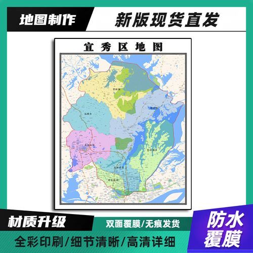 解读疫情最新消息宜秀区/宜秀区地图