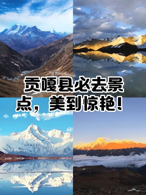 【新增疫情关注西藏自治区山南市贡嘎县_山南贡嘎县旅游景点】
