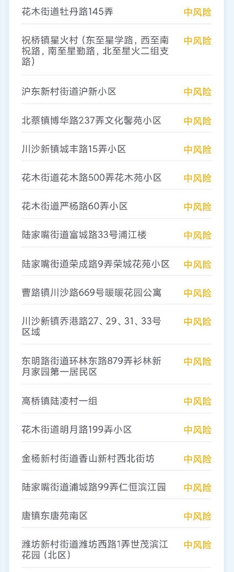 疫情防控中风险地区山东省烟台市招远市:烟台地区疫情烟台招远