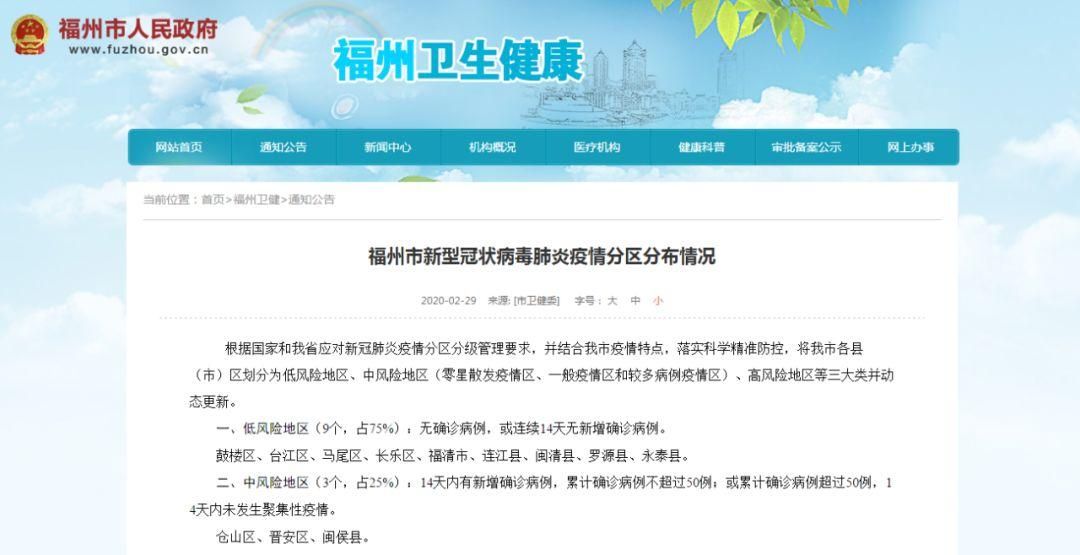 【永泰县疫情近期消息最新_永泰县疫情近期消息最新消息】