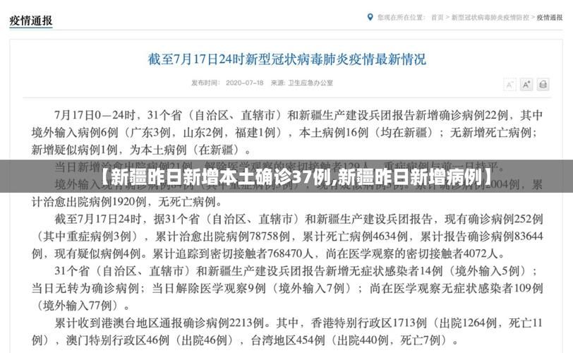 【为何新增疫情禹会区,新增病例为什么那么多】