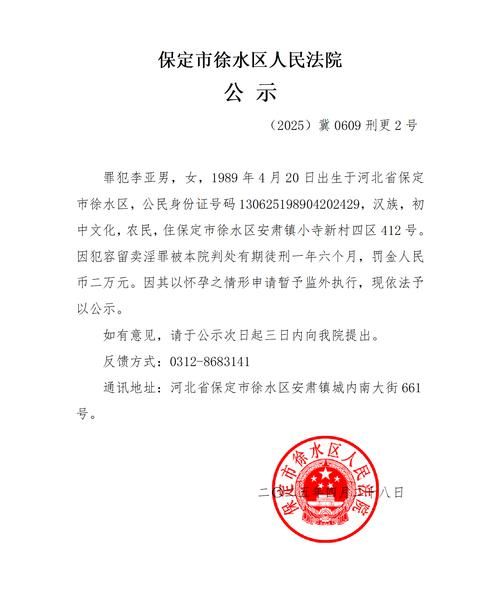 【河北省保定市徐水区有什么疫情地区,保定市徐水区是什么风险】