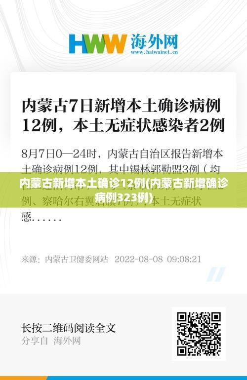 昨日内蒙古自治区包头市疫情最新_内蒙古包头疫情最新消息今日新增