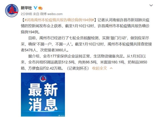 河南许昌禹州地区疫情管控严不/许昌禹州疫情怎么样