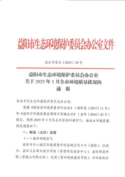 通山县各地区疫情等级:通山县疫情报告