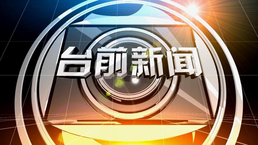【台前县地区疫情管控严不_台前县疫情通知】