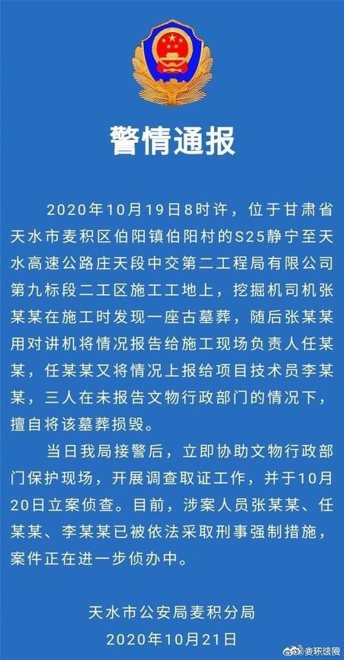 今日疫情最新通报天水市/天水疫情最新报道