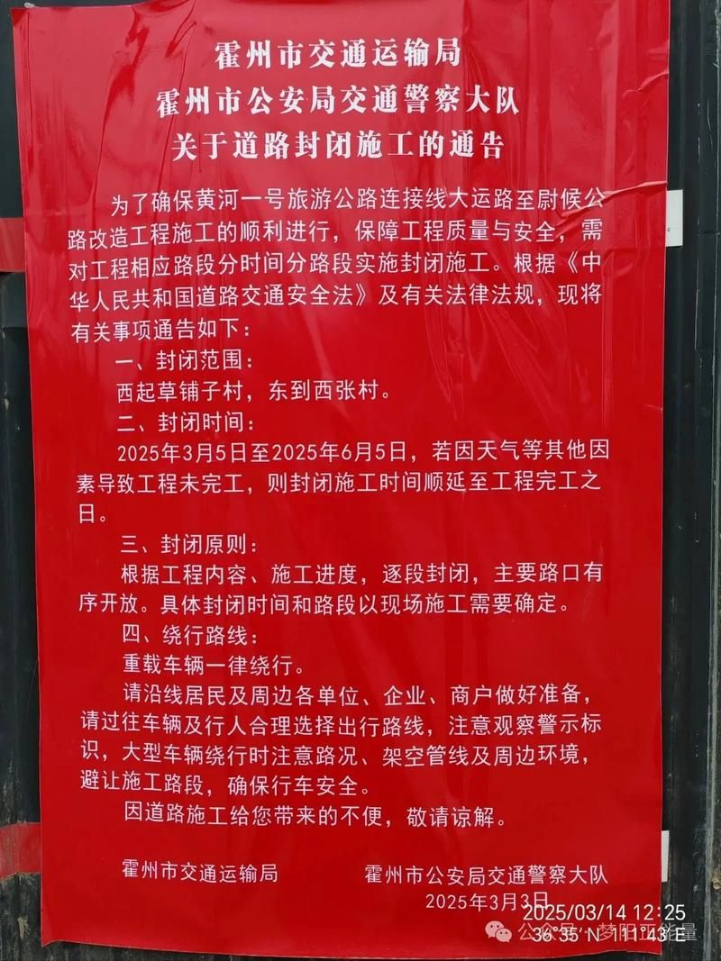 新沂地区疫情管控严不/新沂疫情封路吗