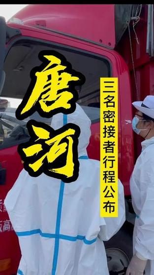 河南省南阳市唐河县昨日死亡病例轨迹公布_唐河县确诊一例