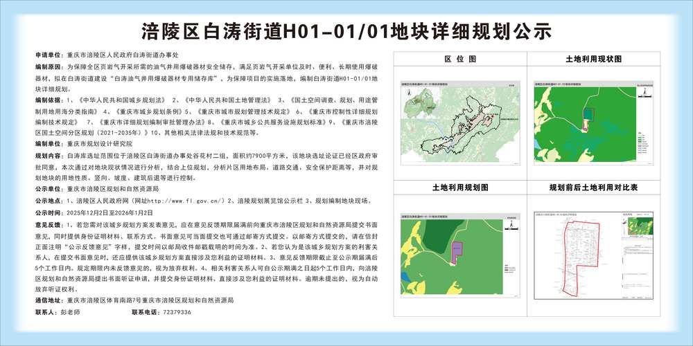 广东中山板芙镇今日重症最新通报/中山板芙镇规划图
