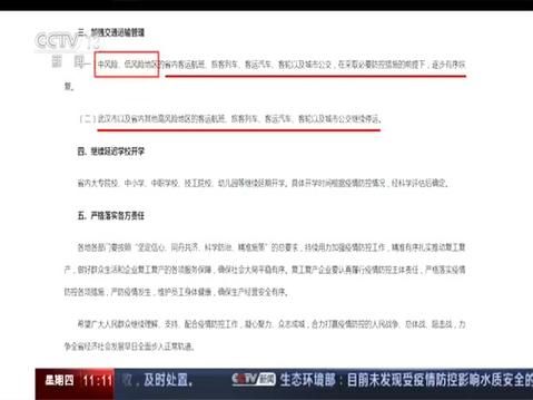 一张图看懂昨日尚志疫情/尚志新冠肺炎疫情防控指挥部公告