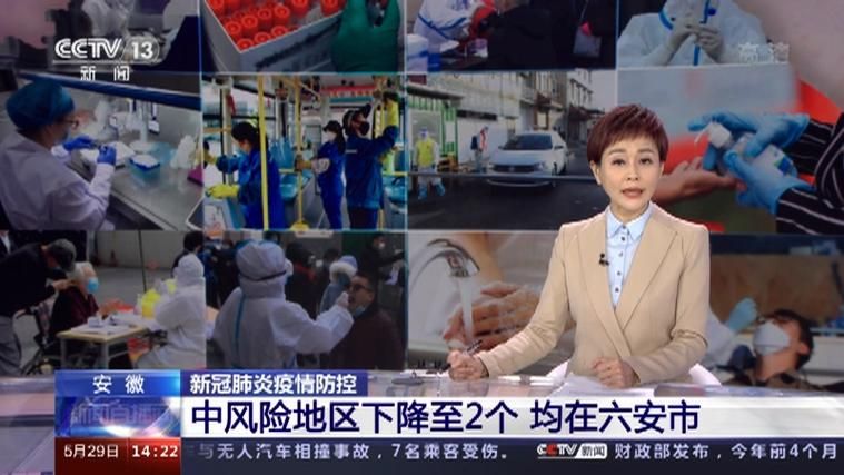安徽亳州谯城区疫情防控中风险地区:亳州谯城区新冠肺炎多少例