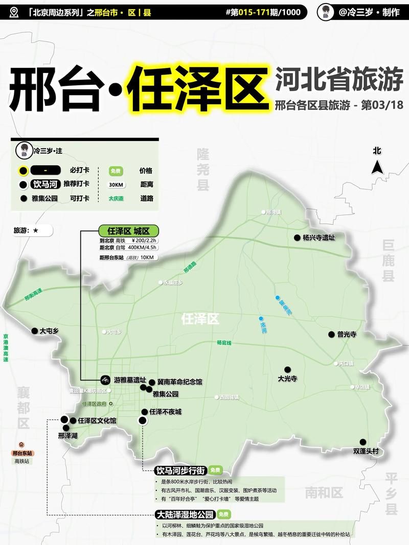 预计昨日河北省邢台市任泽区二次疫情爆发/邢台任泽区最近新闻