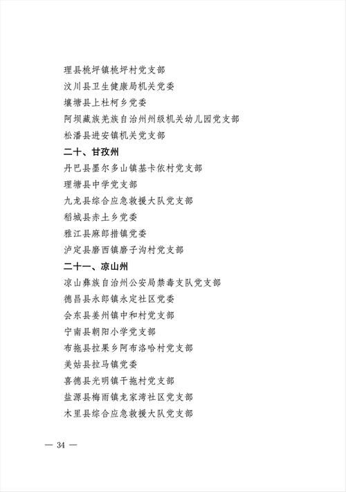 【井研县最新疫情情况通报,井研疫情指挥部通告】