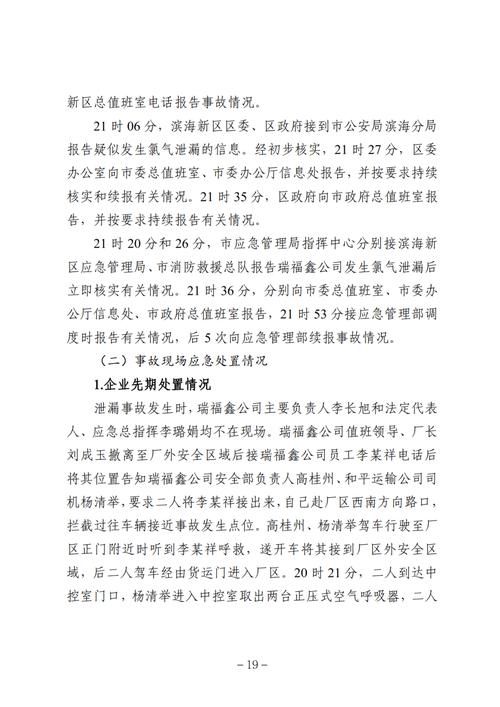 疫情公告河津市最新_疫情公告河津市最新情况