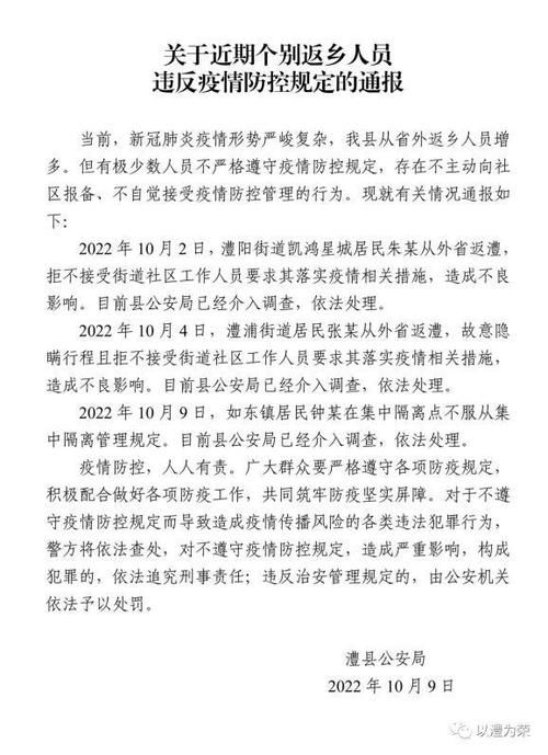 【湖南省常德市疫情最新消息_湖南省常德市疫情分布】