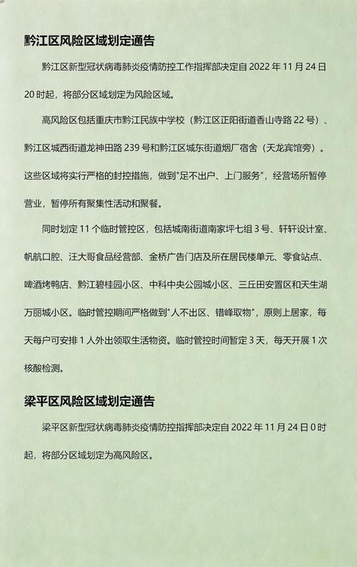 青白江区中高风险地区疫情(青白江地区属于什么风险地区?)