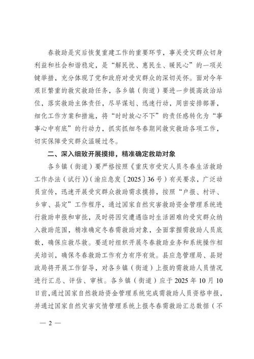 多地新增重症30例均在金堂县:金堂最新疫情通报